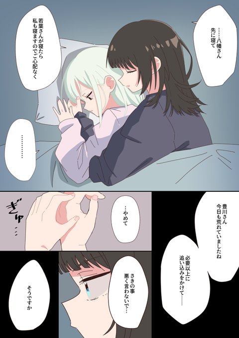 うみむつ同衾漫画
睦ちゃん無事であってくれ 