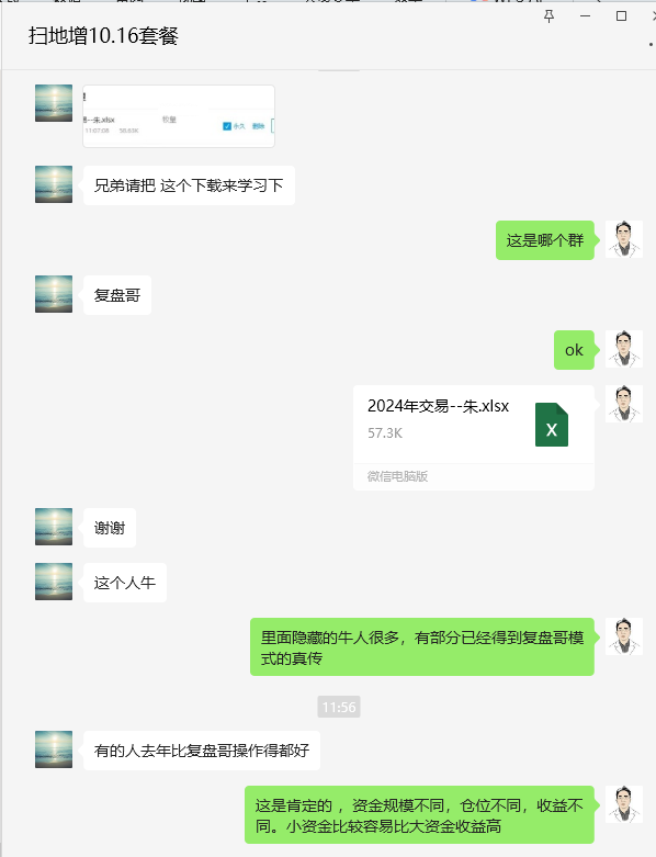 pushu1228's tweet photo. 一位姓朱的超短线选手2024年收益485.91%
来自复盘哥决策交易室的学员
今天提供了2024年完整一年的每日交易记录
截图受限不能完整展示
需要完整交割单的 转发+评论+点赞
留下邮箱或者直接找我领取
个人觉得有参考意义，二次发帖，希望扩散 https://t.co/Plry9zPS93