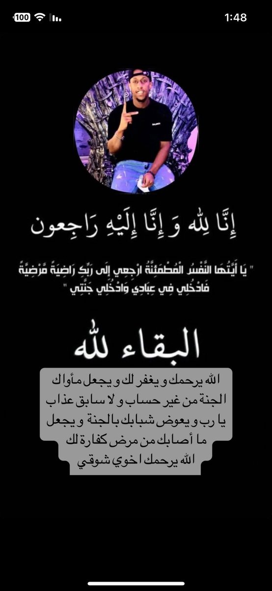 Samla_2's tweet photo. إنا لله وانا اليه راجعون الله يرحمك ويغفرلك ويجعل مثواك الجنة يارب .شوقي سلطان في ذمة الله رحمت الله عليك .❤️💔 https://t.co/Z2gtQ59SM4