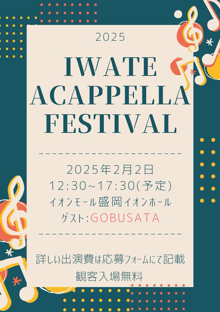 iwa_aca's tweet photo. ⏬ゲスト公開後のフライヤーになります https://t.co/KgQp4l8qKJ