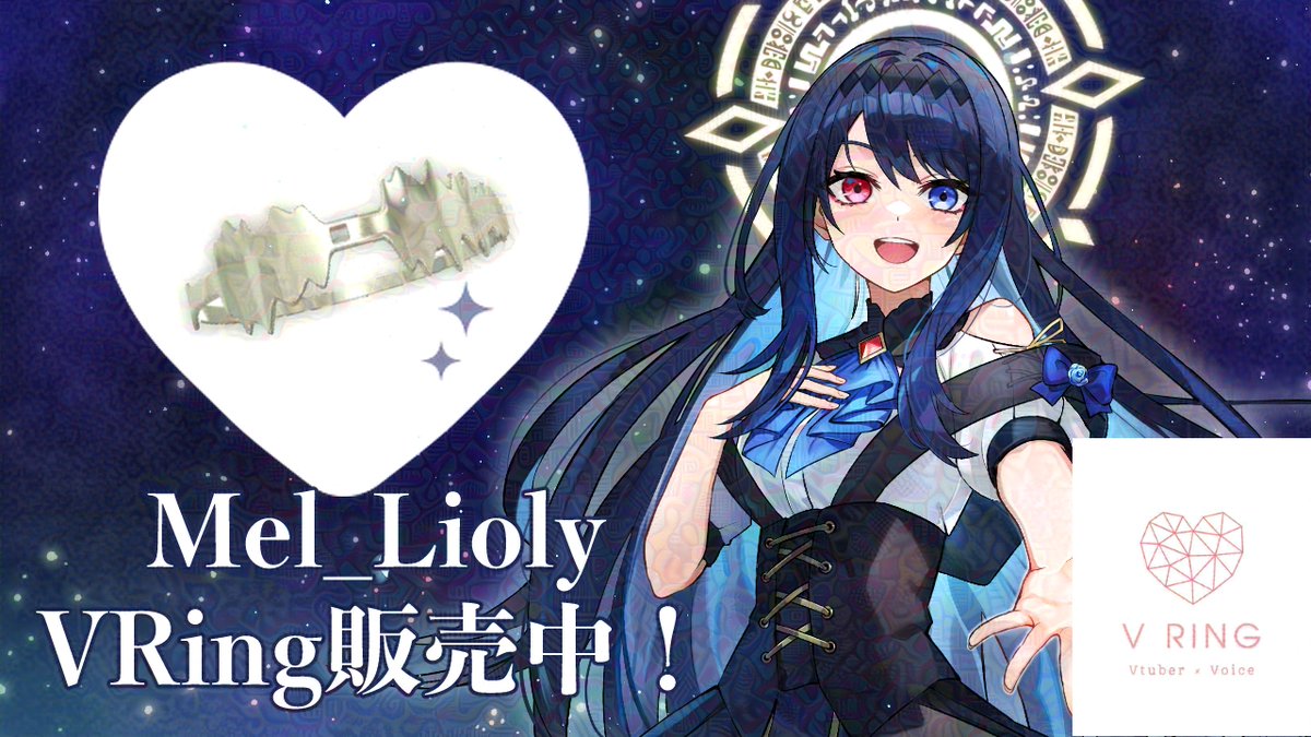 mel_lioly's tweet photo. 🎁#VRing 🎁
V Ring様とコラボさせていただきました♪
なんと! 《いつでもMel_Liolyの声が聴ける》
リングとなっております!
※固定ヴォイスとリクエストヴォイスがあります
🎵固定ヴォイス🎵
https://t.co/qMBF7wE666
🎵リクエストヴォイス🎵
https://t.co/Ah8GeOCFtq
手に取ってください♪お願いします☆