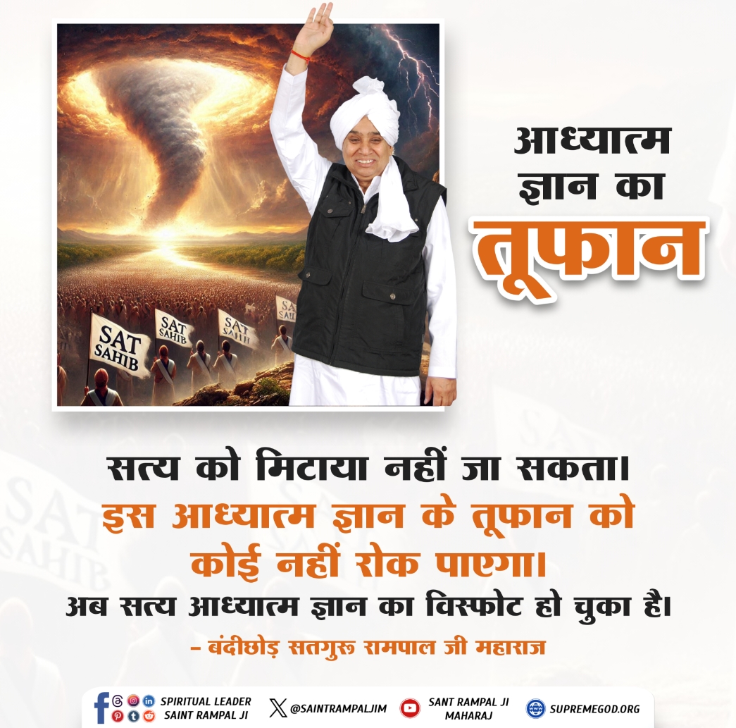 #सत_भक्ति_संदेश