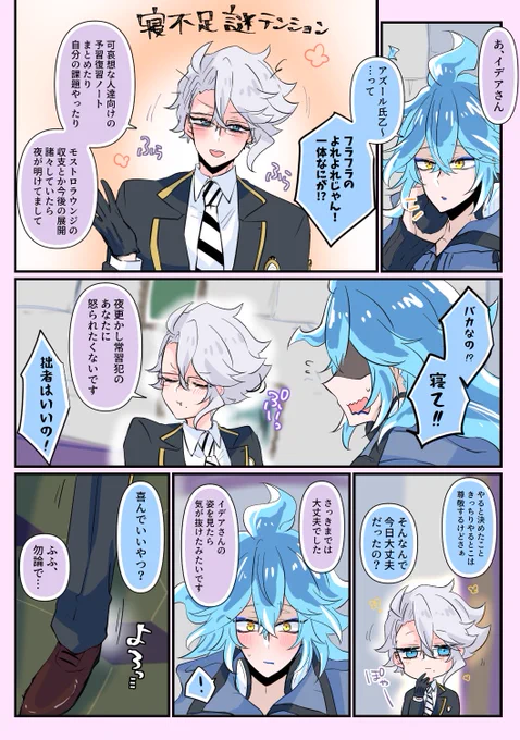 #イデアズ版深夜の60分一本勝負
「エスコート」
オーバーしています

※付き合ってる💀🐙
🐙ちゃん脳みそが働いてないのでリアクションがぱやぱやです 