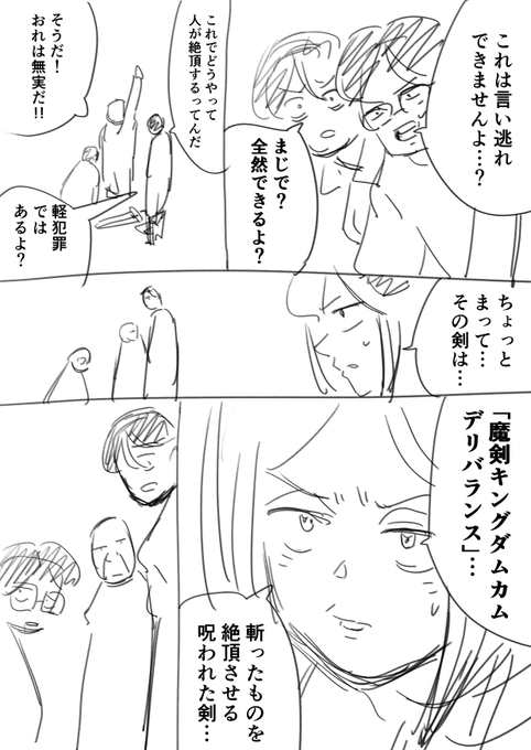 12人の搾れる男(4/6) 