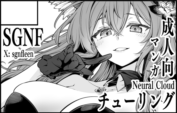 少女戦略最前線REVENGE7 