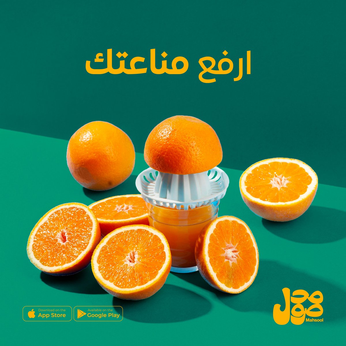 Mahsool_App's tweet photo. ارفع مناعتك مع كل قضمة. استمتع بالفواكه الطازجة الغنية بالفيتامينات، واطلبها الحين من التطبيق علشان تعزز صحتك وحيويتك!

#mahsool 
 https://t.co/q6rDiZpaqU https://t.co/DX3e61cs0Q