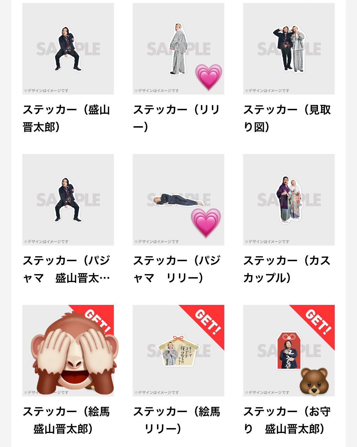 見取り図 お年玉くじ 盛山晋太郎 5個セット！ 見取り図 お年玉くじ 盛山晋太郎 5個セット！ 新品未開封】見取り図