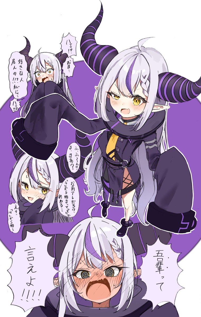 (再掲)ラプ様ん画まとめ #laplus_artdesu 