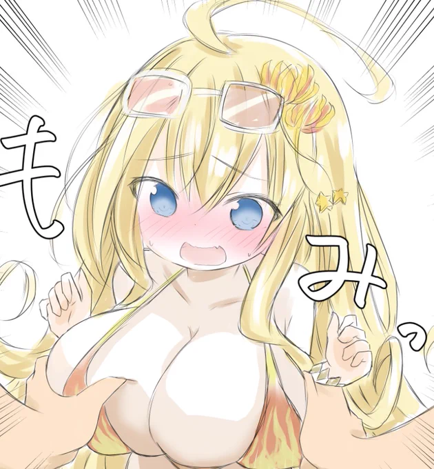 えっいいの?やったー 