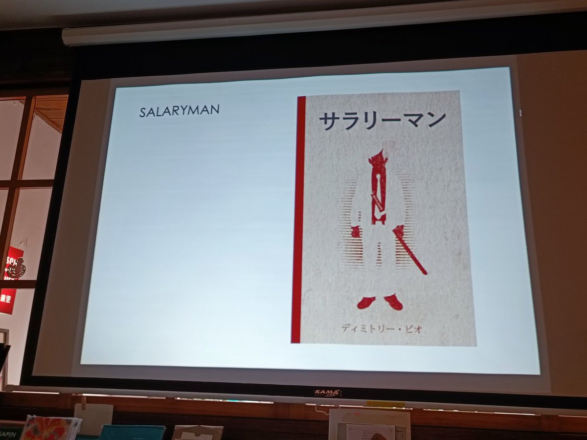 bananbe90's tweet image. 浮世絵をモチーフとした作品を多く作るDimitri Piot 氏の講演会に行ってきました！

やわらかな線と淡い鮮やかな色が特長で、現代の日本社会が浮き上がってくる。驚くのが、Dimitriさんは一度も日本に行ったことないんですよ…（本日現在）。だからこそピュアな日本が描かれているのかも。