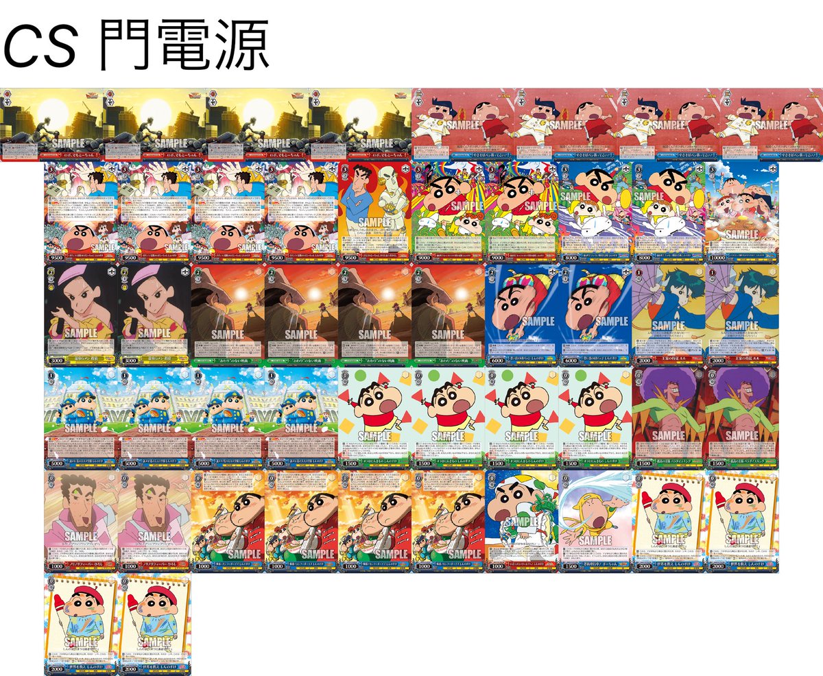 クレヨンしんちゃん 門電源 デッキ GgiF45xaQAAqy7v.jpg