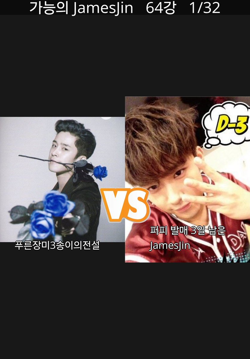 제임스진 이상형 월드컵
솔직히 가능한 𝓙𝓪𝓶𝓮𝓼𝓙𝓲𝓷을 찾아 보셔요..

🔑1217
piku.co.kr/w/8WtKKE