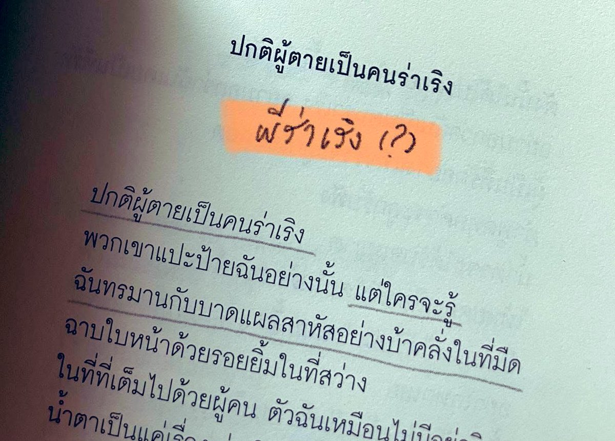 PSpublish's tweet photo. 👻😢 https://t.co/XjkECCA5FU
