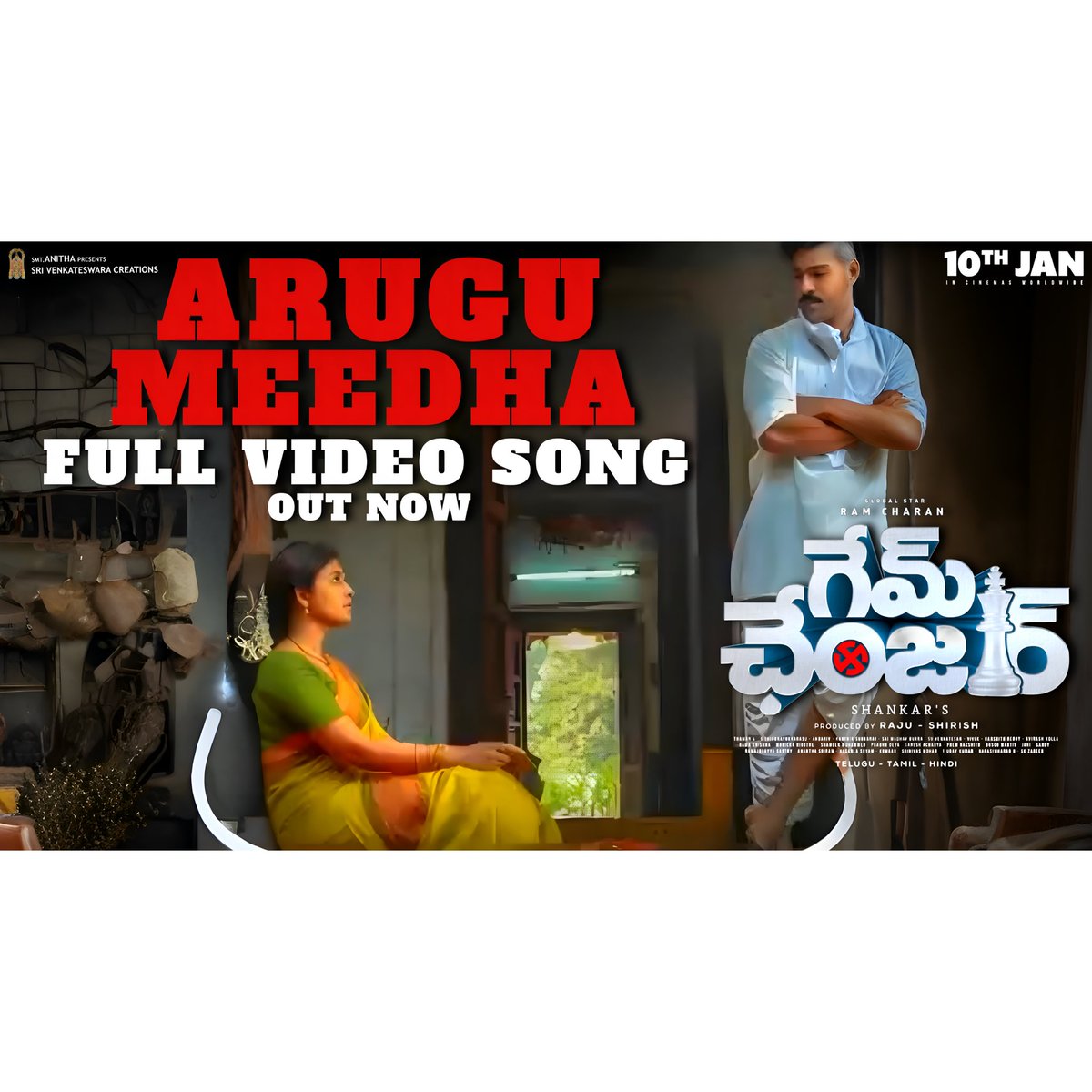 satya (@satya9110) on Twitter photo #GameChanager #AruguMeeda Full Video Song
👉 youtu.be/SUbzaLGEd8E?si…
#GameChanager <a href="/AlwayzRamCharan/">Team RamCharan</a> <a href="/TweetRamCharan/">Trends RamCharan ™</a> <a href="/Ramcharan/">Ashwin Ramcharan</a> <a href="/MusicThaman/">thaman S</a> <a href="/yoursanjali/">Anjali</a> <a href="/GameChangerOffl/">Game Changer</a> <a href="/TeamCharanERA/">RamCharan ERA™</a> #KondaDevara #AruguMeedha Song
👉 youtu.be/SUbzaLGEd8E?si…
#KondaDevara #AruguMeedha #GameChanager #AruguMeeda Full Video Song
👉 youtu.be/SUbzaLGEd8E?si…
#GameChanager <a href="/AlwayzRamCharan/">Team RamCharan</a> <a href="/TweetRamCharan/">Trends RamCharan ™</a> <a href="/Ramcharan/">Ashwin Ramcharan</a> <a href="/MusicThaman/">thaman S</a> <a href="/yoursanjali/">Anjali</a> <a href="/GameChangerOffl/">Game Changer</a> <a href="/TeamCharanERA/">RamCharan ERA™</a> #KondaDevara #AruguMeedha Song
👉 youtu.be/SUbzaLGEd8E?si…
#KondaDevara #AruguMeedha