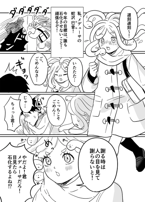 大遅刻ですが巳年漫画です(1/2) 