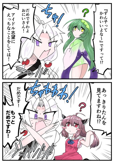 【R18/コッショリ】 うう…… イタコ………… 