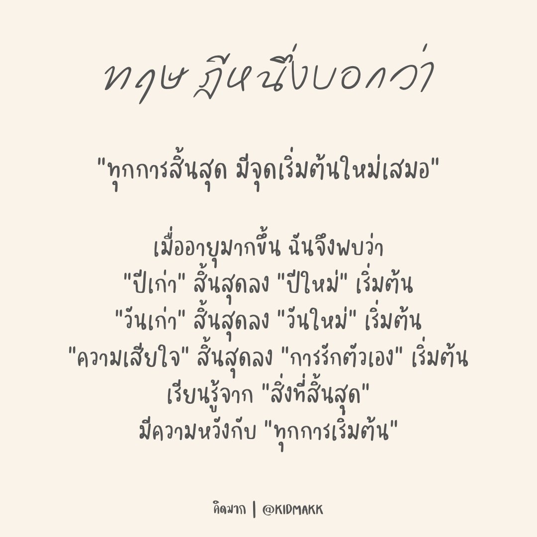 The Black Book of MANIFEST | คิดมาก tweet media