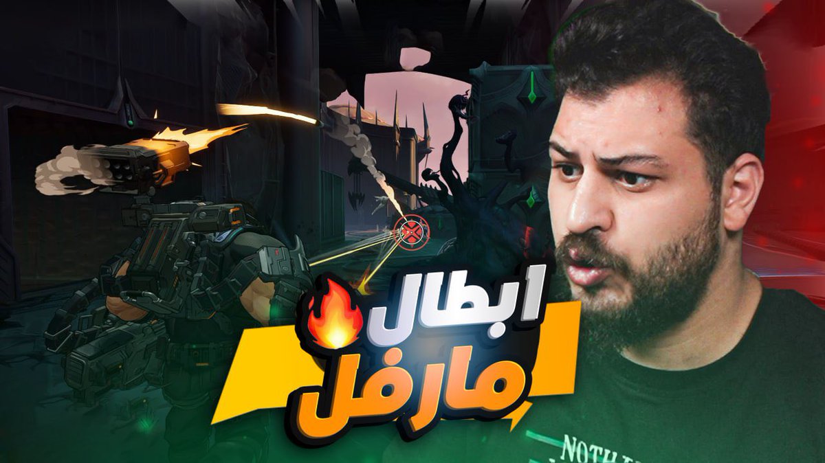 مقطع جديد لعبة الجديدة ابطال مارفل 🔥🔥🔥 #يوتيو #فالكونز_للعالمية #يوتيوب #فورتنايت #Fortnite #ترند #ترند_السعودية #ون_بيس #تيك_توك #العاب #shorts #ضحك