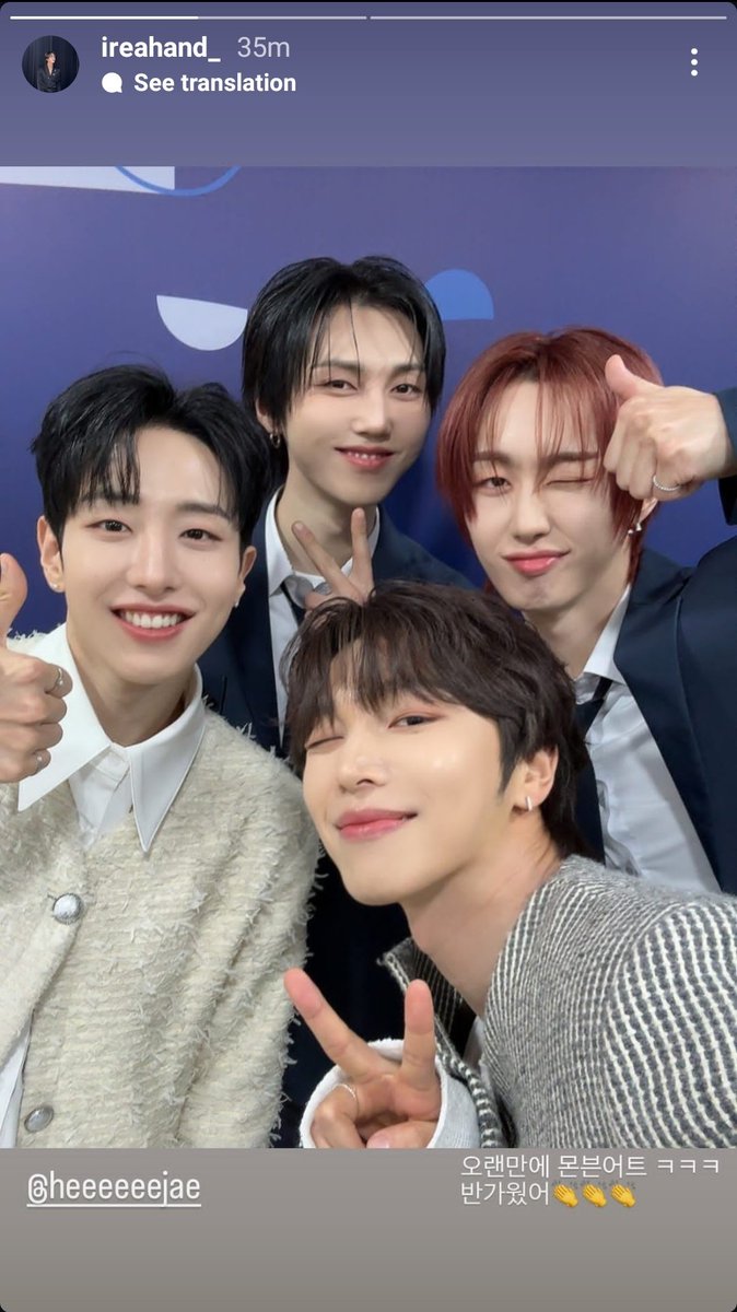delnaz_am92's tweet photo. 250105
#MONVENUT reunion at INKIGAYO 🥹
🦊 @ireahand_ insta story update:
« MONVENUT after a long time kkk
It was nice meeting you 👏👏👏»
#SEVENUS #MONT
#IREAH #HEEJAE #BITSEON #RODA
#peaktime family 🫂 https://t.co/Z19Tvn7WOI