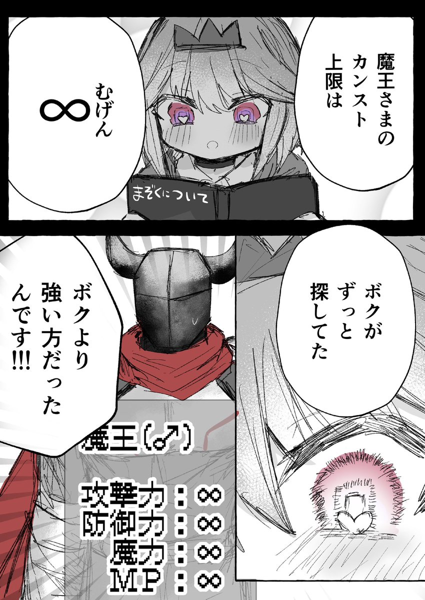 (2/2)
終わり!
いずれ続きも描きたい……! 