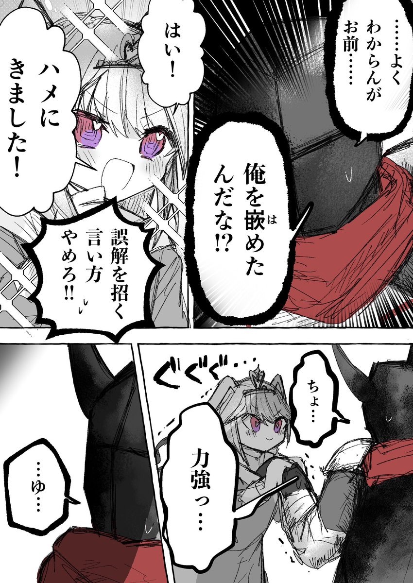(2/2)
終わり!
いずれ続きも描きたい……! 