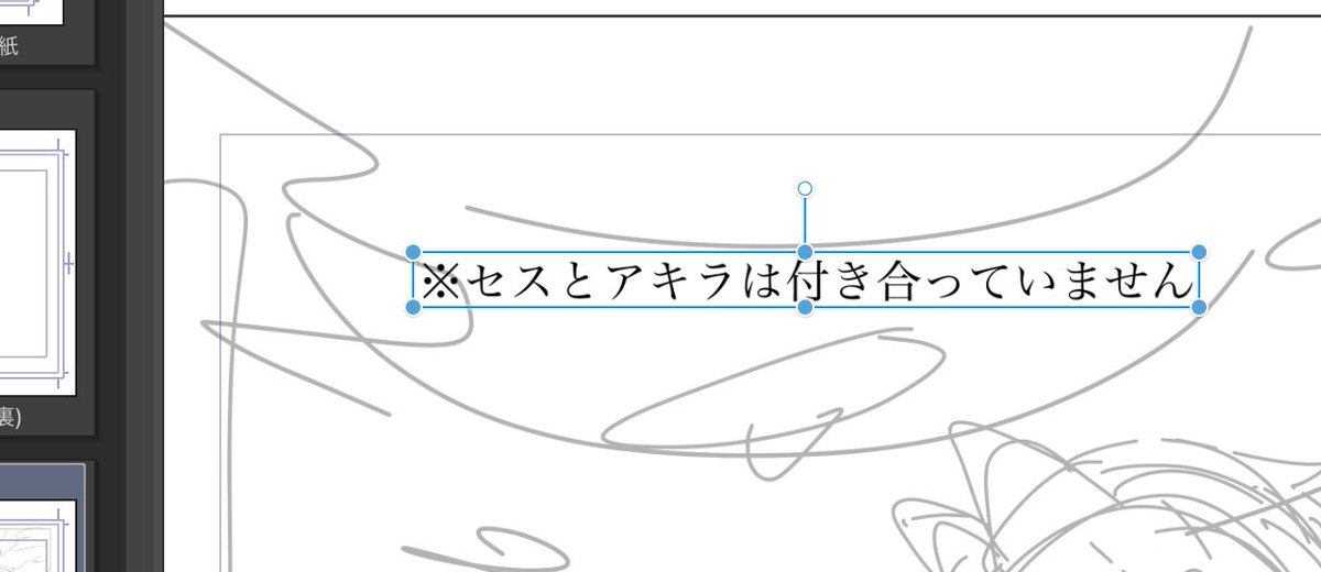 事実で笑ってる 