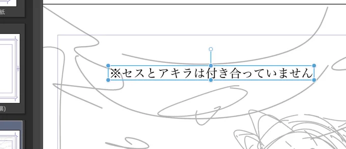 事実で笑ってる 