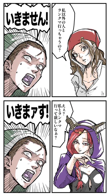 再掲
勇士になれば待遇がこうなると聞いていたがいざなってみると星が53個を超えないとこうはならないと言われた🥺
それヘラクレスじゃん

#第五人格イラスト
#チェンソーマン 