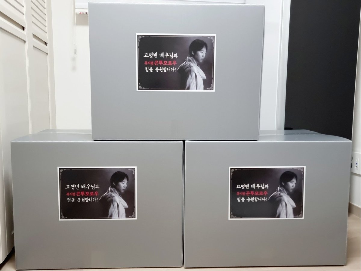 GYB_SUPPORT's tweet photo. 🌕230628 뮤지컬 곤투모로우 티셔츠 서포트🌕

다시 돌아온 고영빈 배우님의 고종을 기대하며
모든 배우님들과 스탭분들께 단체 티셔츠를 제작하여 전달해 드렸습니다.

저장 및 재업⭕️, 참여자 외 2차 가공❌️

#내가_티셔츠를_입어도_되는가_총리 https://t.co/pf0I2pIJOc