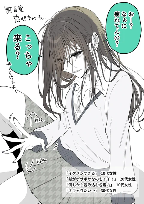オギャりたい系女子の裏の顔(1/2)
#創作百合 