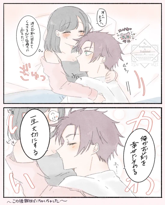 🍵夢 ⚠︎夢主顔有り/健全ですが肌色注意
付き合ってる幼馴染🍵🌸

🌸が可愛すぎて激重愛情が溢れがちな🍵

 #bllプラス #青檻プラス 