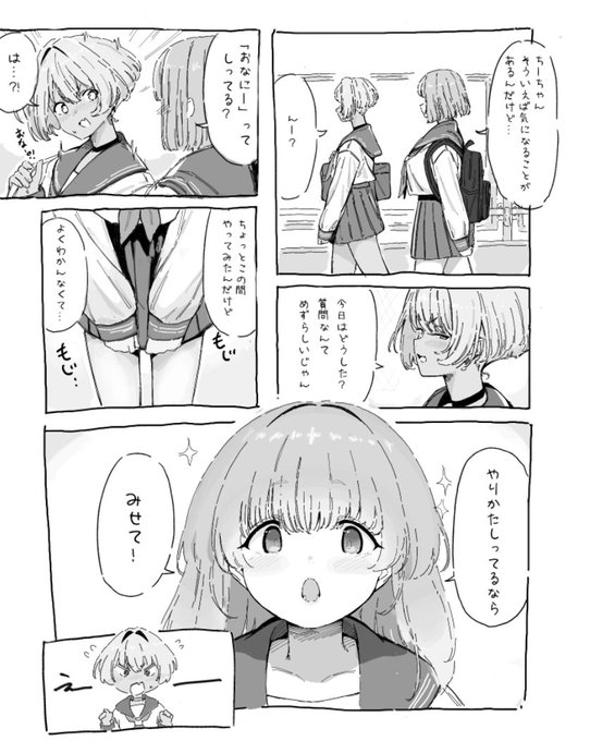 絵チャで漫画を描きました… 