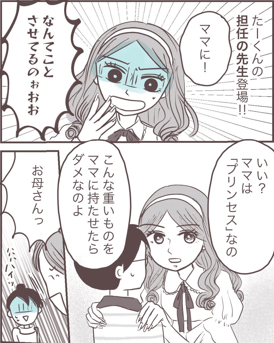 台湾の長男の小学校の先生に親子でガチで怒られた(1/2)
#カルチャーショック
#漫画が読めるハッシュダグ