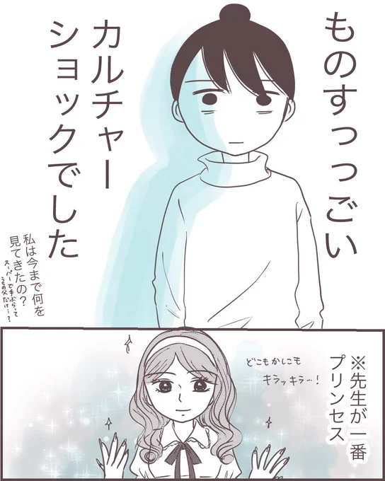 台湾の長男の小学校の先生に親子でガチで怒られた(2/2)

#カルチャーショック 
#漫画が読めるハッシュダグ 