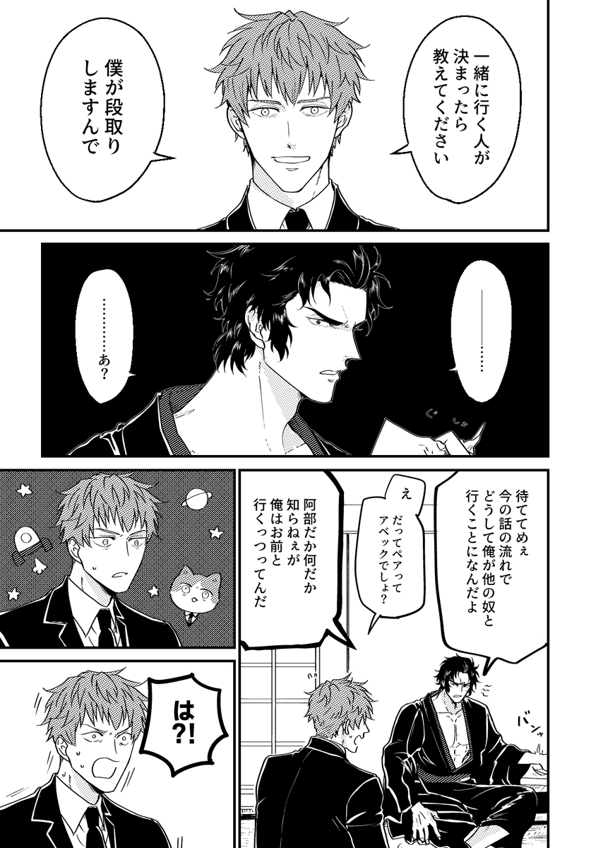 土斎R-18既刊 Web再録② | だん #pixiv https://t.co/QHHXZaU046 南国バカンス土斎えっち本再録しました!🌺 