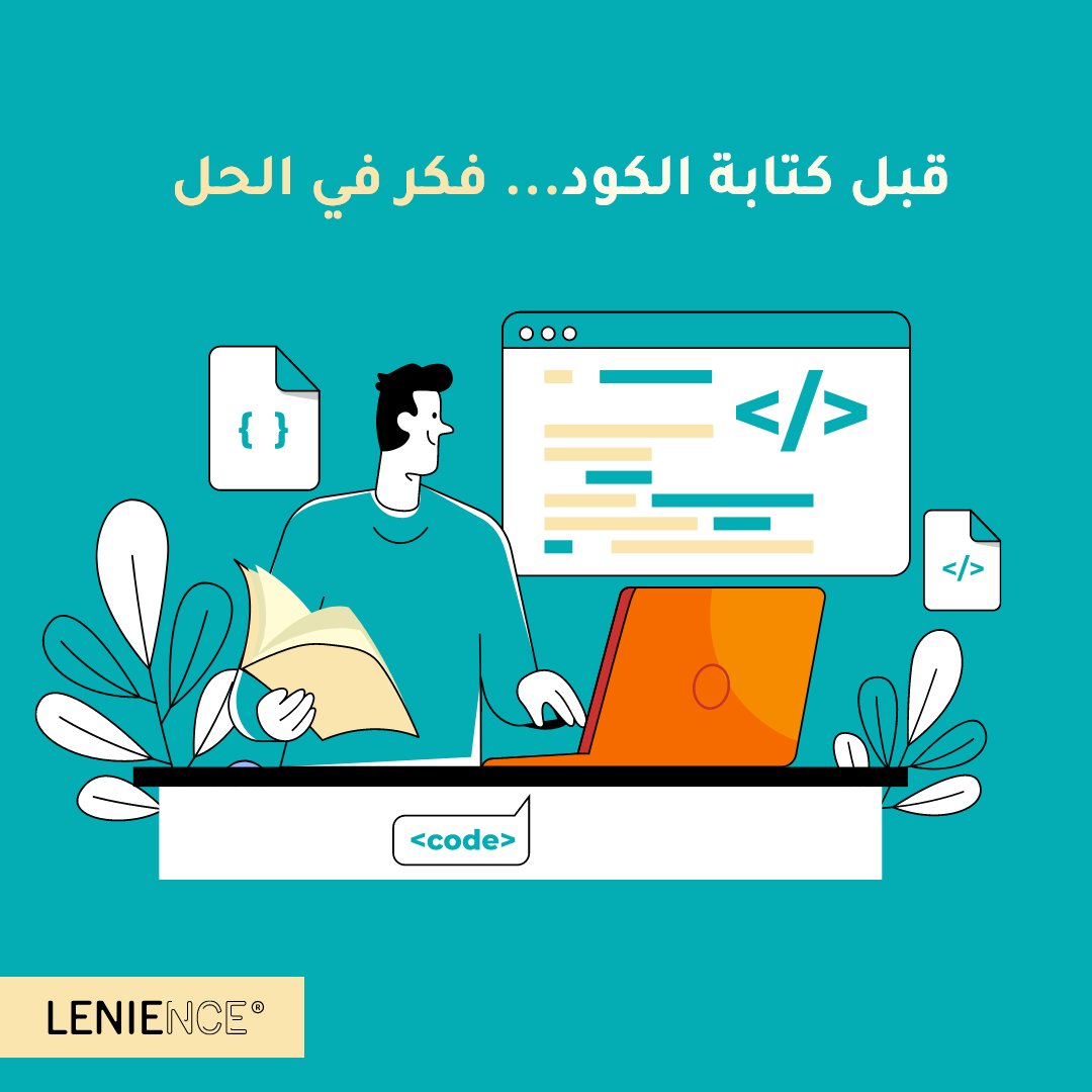 leniencesoft's tweet photo. إذا كنت مبرمجًا مبتدئًا، إليك نصيحة قيمة: احرص على فهم وحل المشكلات قبل البدء في كتابة الكود.

ما هي النصيحة التي كنت تتمنى أن تحصل عليها في بداية مسيرتك البرمجية؟ 👨‍💻👩‍💻 https://t.co/iBcgx653X8