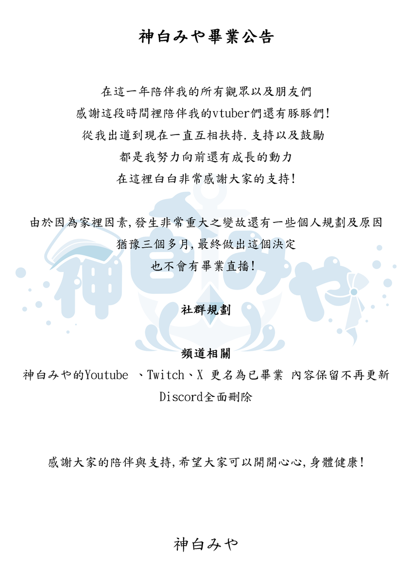 神白みや(已畢業) on X
