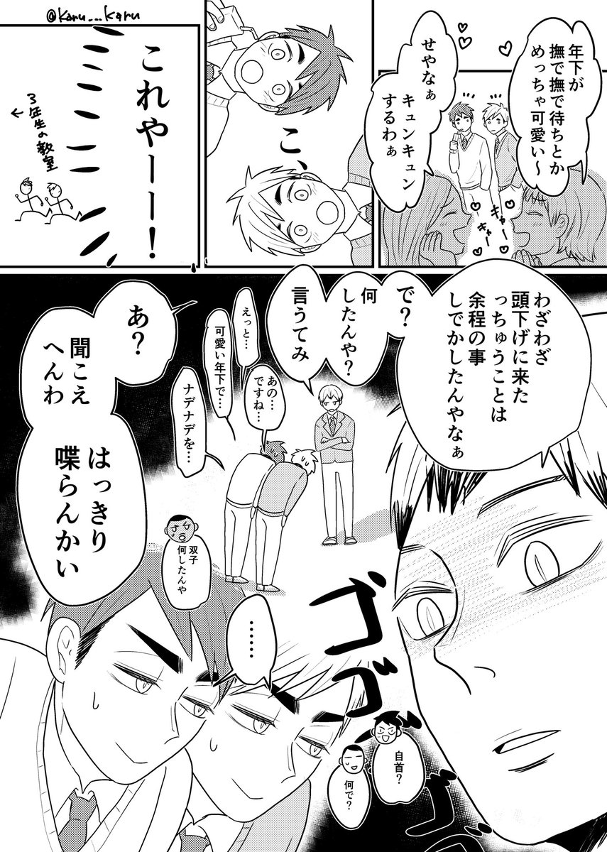 撫で撫でしてほしい双子🦊🦊 