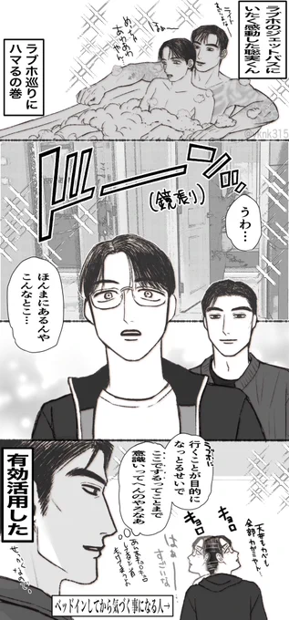 狂聡

ラ◯ホ行こ! 