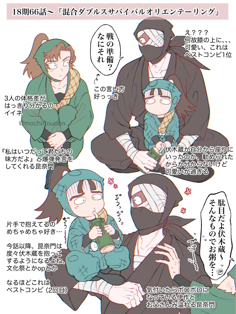 雑渡昆奈門の好きなところ多すぎて困る!!!!!!! 忍たま映画で雑渡さんが