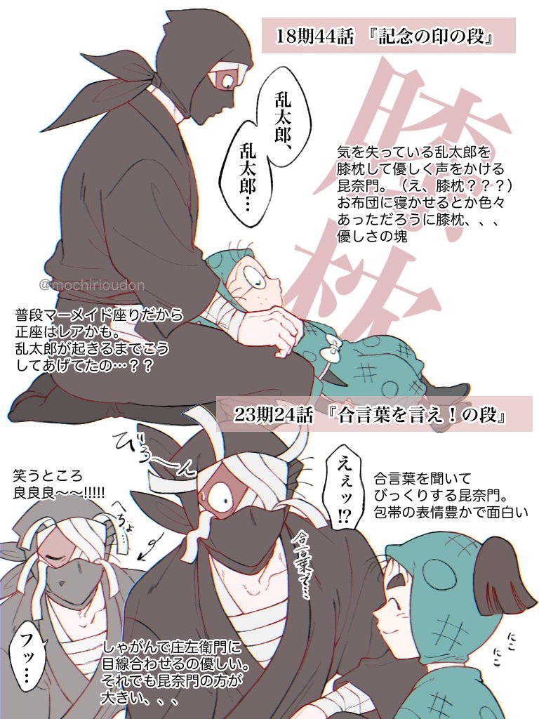 雑渡昆奈門の好きなところ多すぎて困る!!!!!!! 忍たま映画で雑渡さんが