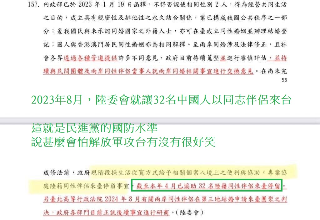 民進黨的黑熊學院的彩虹褲鴯民防專家
多元性別認知再教育 / 性少數的榮光 / 同志人權高於國安 /中國同志來台結婚

因擔憂國安反對以上狀況，你們全部都是第五縱隊，要分化社會！

在民進黨的運作下，民防跟性別認知戰掛鉤的很緊密，不斷在台派組織內洗腦人權至上，搞跨性別運動、中國同婚等等。 🤡🤡