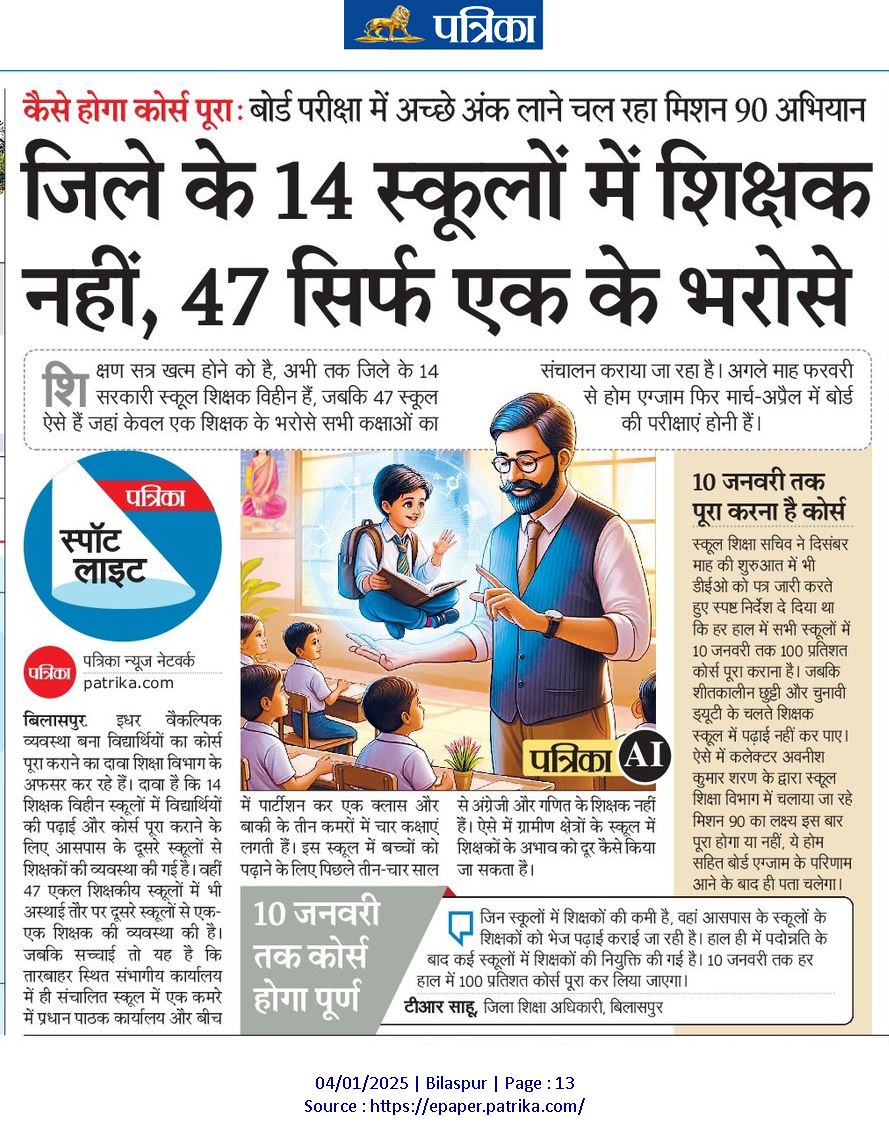 प्रत्यंचा टूट गई तो क्या
 फिर से पिनाक मैं बाँधूंगा 
अड़चन आएंगी आने दो 
अंतिम साँसों तक साधूंगा
 कब तक चूकेंगे साध्य मेरे
 भाग्य सहारा नहीं हूँ मैं 
जाके कह दो विषम लक्ष्य से हारा नहीं हूँ मैं।

#CG33000शिक्षकभर्तीकरो