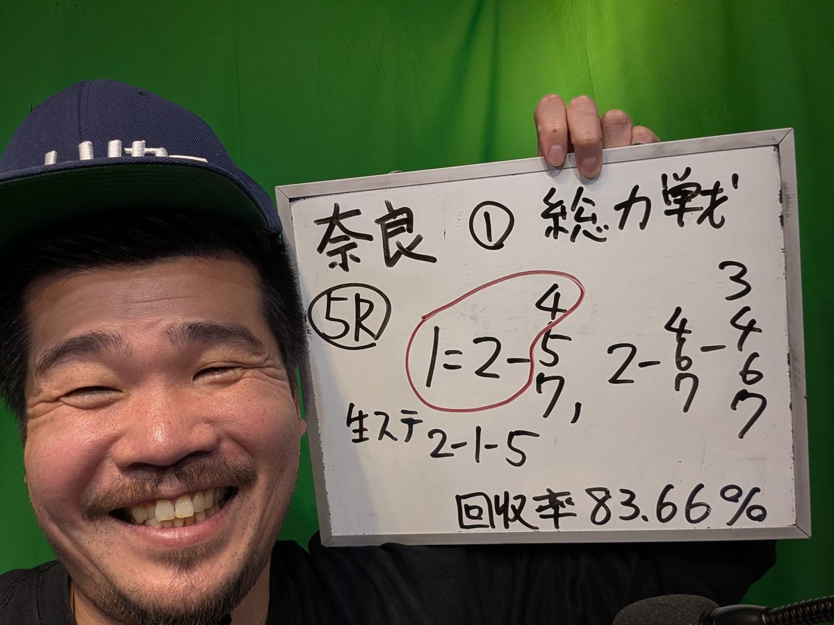 namaichi's tweet photo. よーーーし🤩
また取ったーーー㊗️
６枚で合わせ万車券〜〜〜🍺
一緒に奈良ミッドナイト競輪を楽しみましょう〜〜〜💩

https://t.co/ofAfVPn0UC https://t.co/BpnmZ8NgE2