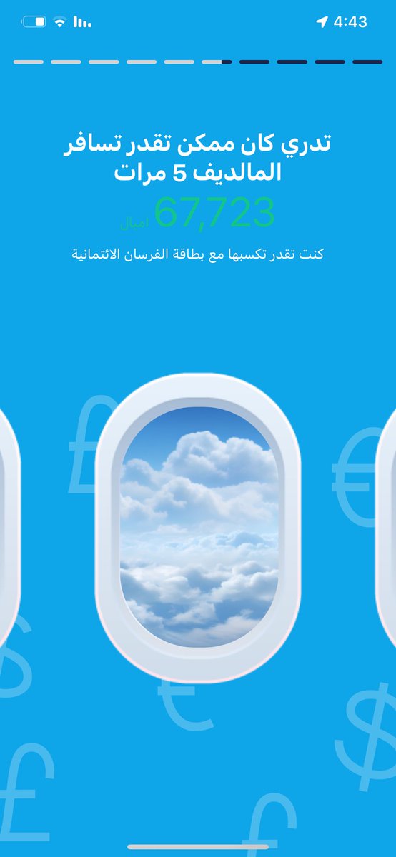 67,723 ميل
 #سبتيات_مصرف_الراجحي