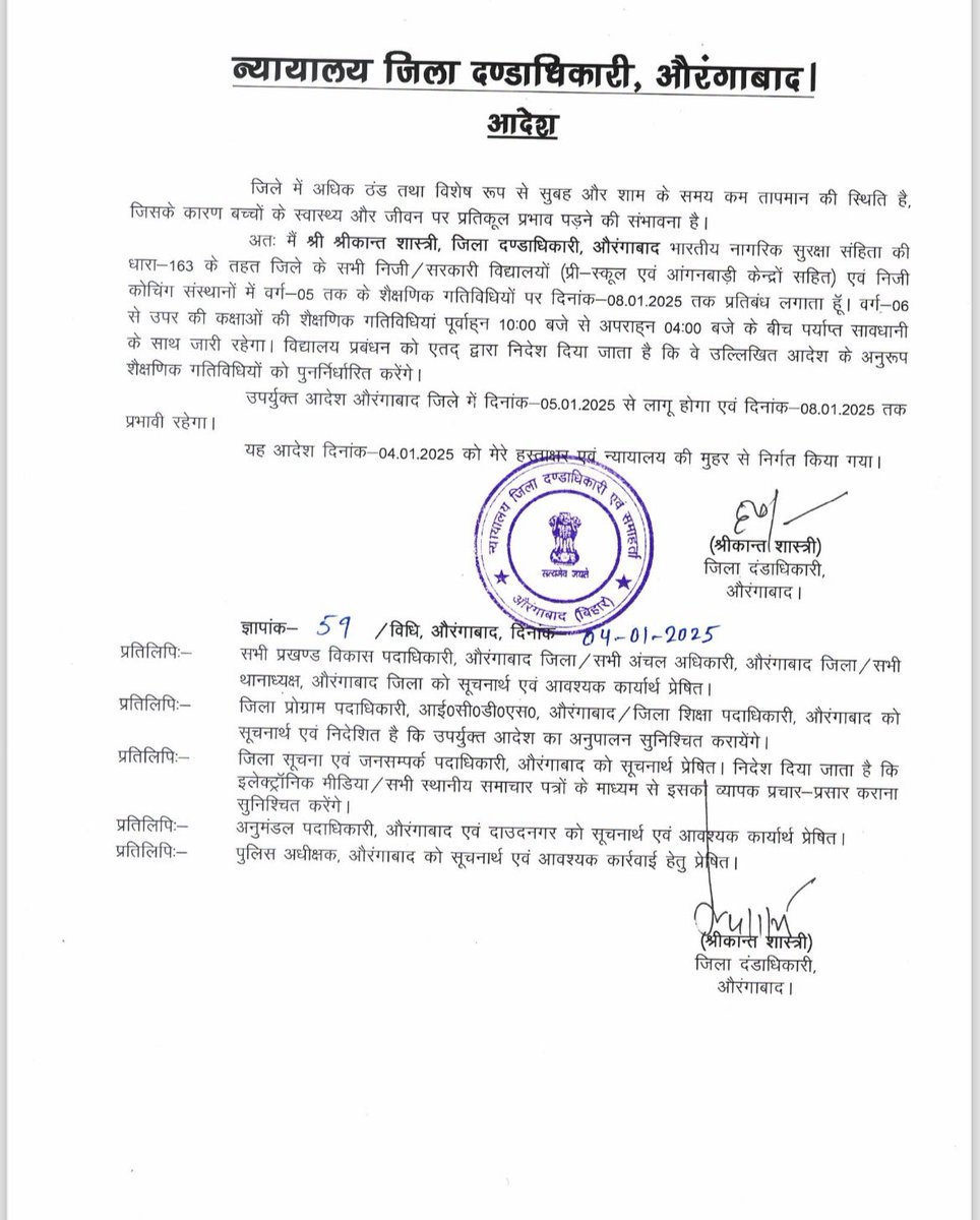 ArngDistrict's tweet image. School close order. 
#aurangabad #coldwave #coldwavealert #bihar