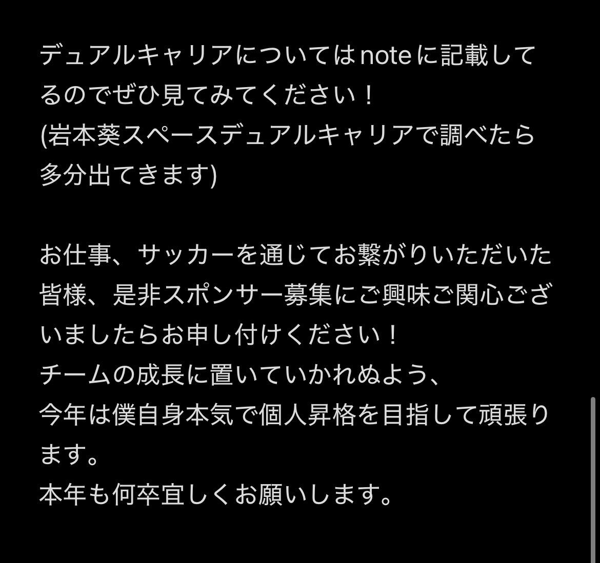 【スポンサー募集に関するお願い】

明けましておめでとうございます！
本年も何卒よろしくお願いします！　
本日よりシーズンインしました！
本題にはなりますが、
ご一緒いただけるスポンサー企業様を募集
させていただきます！
是非ご一読いただけますと幸いです。