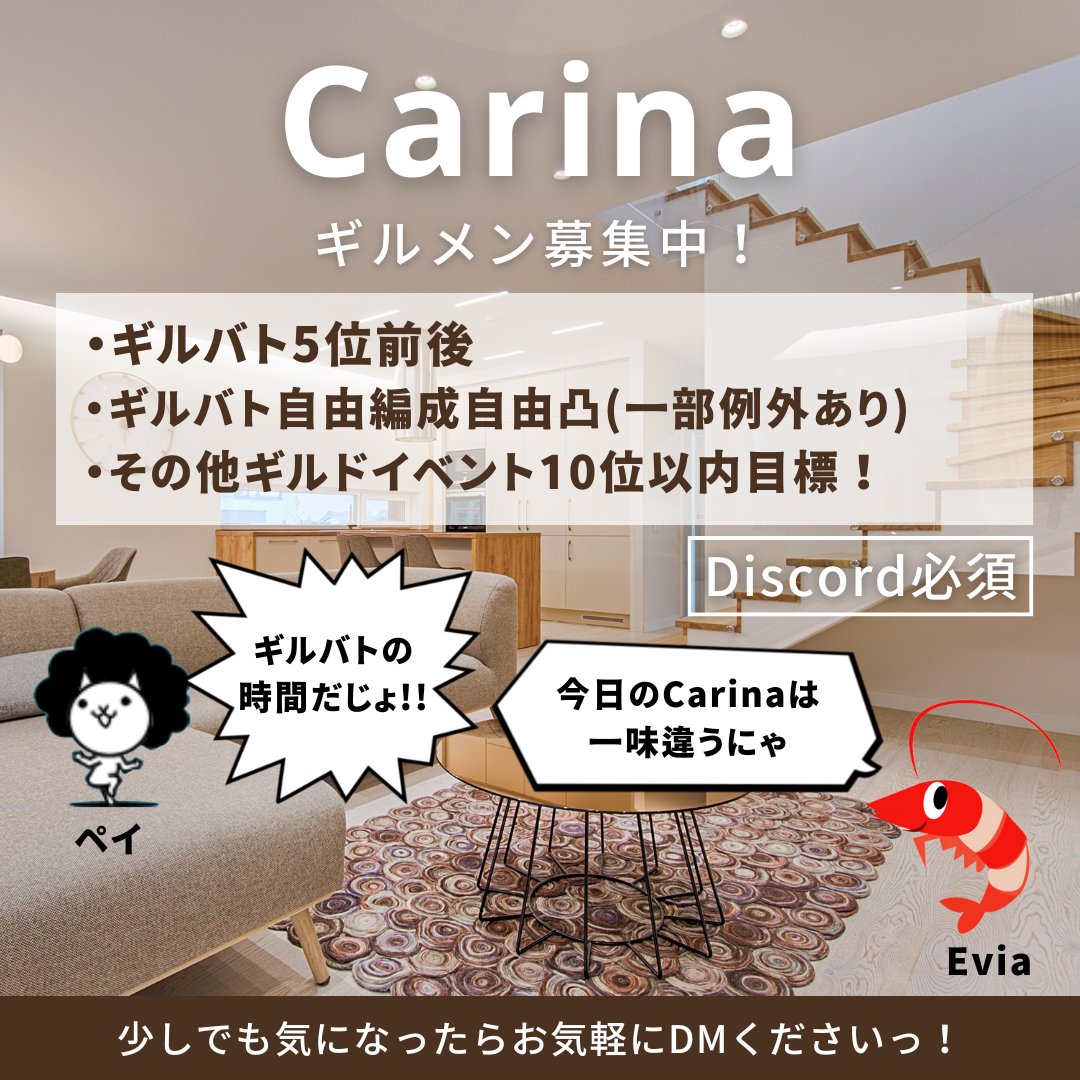 obeibu's tweet photo. #幻影戦争
ギルドCarina、ギルメン募集中ですっ！o(≧ꇴ≦*)o
ギルバトは5位前後で自由編成ギルドの中ではトップクラスのギルドですっ(๑>◡<๑)
裁きやギルレはオートでも大丈夫な方針ですが今のところ10位以内にランクインできてますっ(∩˃ ᵕ ˂∩)
一緒に幻影楽しみませんかっo(≧ꇴ≦*)oわくわく✨ https://t.co/r8lenP3N4Y