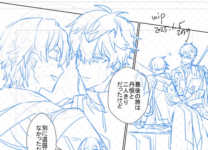 原稿wip。丹穹いちゃいちゃ 