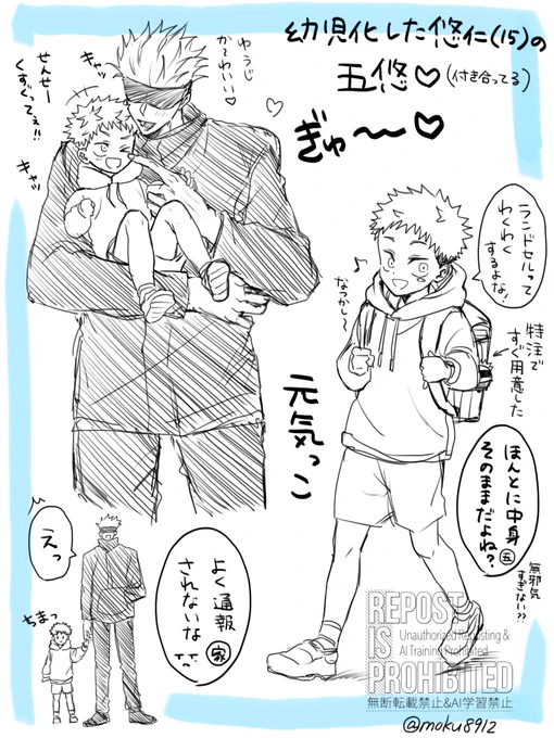 五悠
幼児化ゆじ🐯(中身そのまま) 